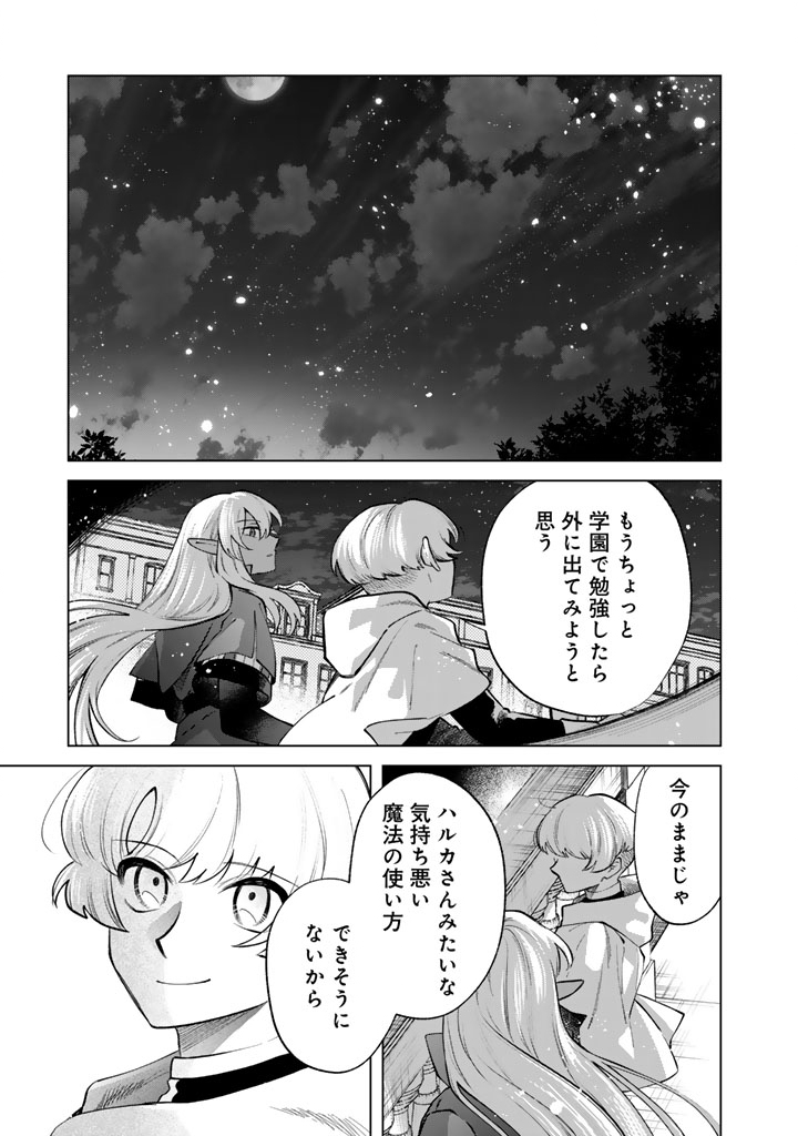 私の心はおじさんである Chap 22 - Next Chap 23