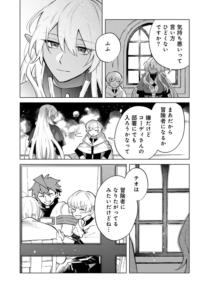 私の心はおじさんである Chap 22 - Next Chap 23