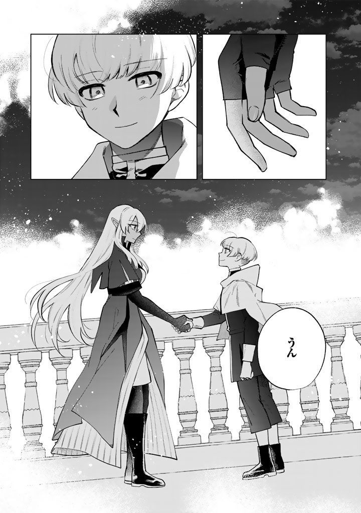 私の心はおじさんである Chap 22 - Next Chap 23