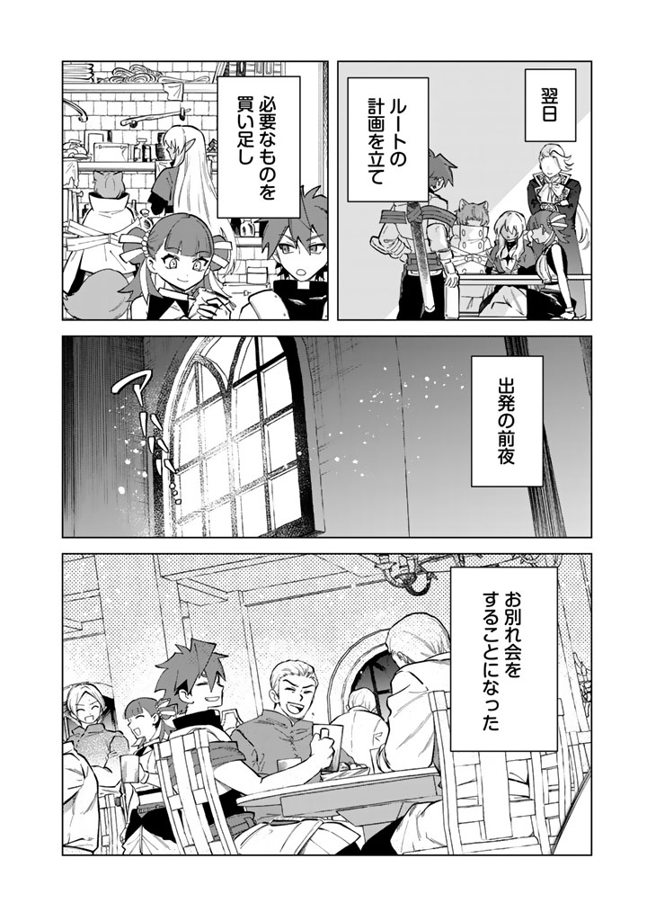 私の心はおじさんである Chap 22 - Next Chap 23
