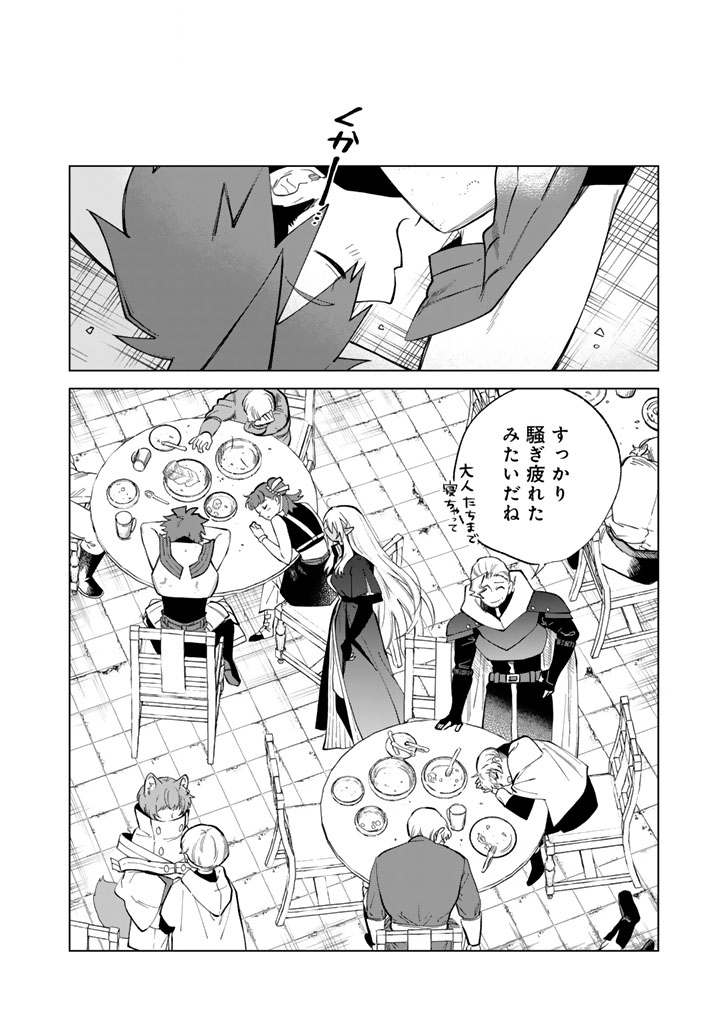 私の心はおじさんである Chap 22 - Next Chap 23