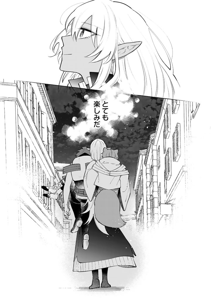 私の心はおじさんである Chap 22 - Next Chap 23