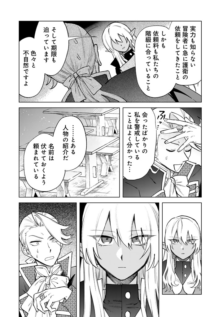 私の心はおじさんである Chap 22 - Next Chap 23