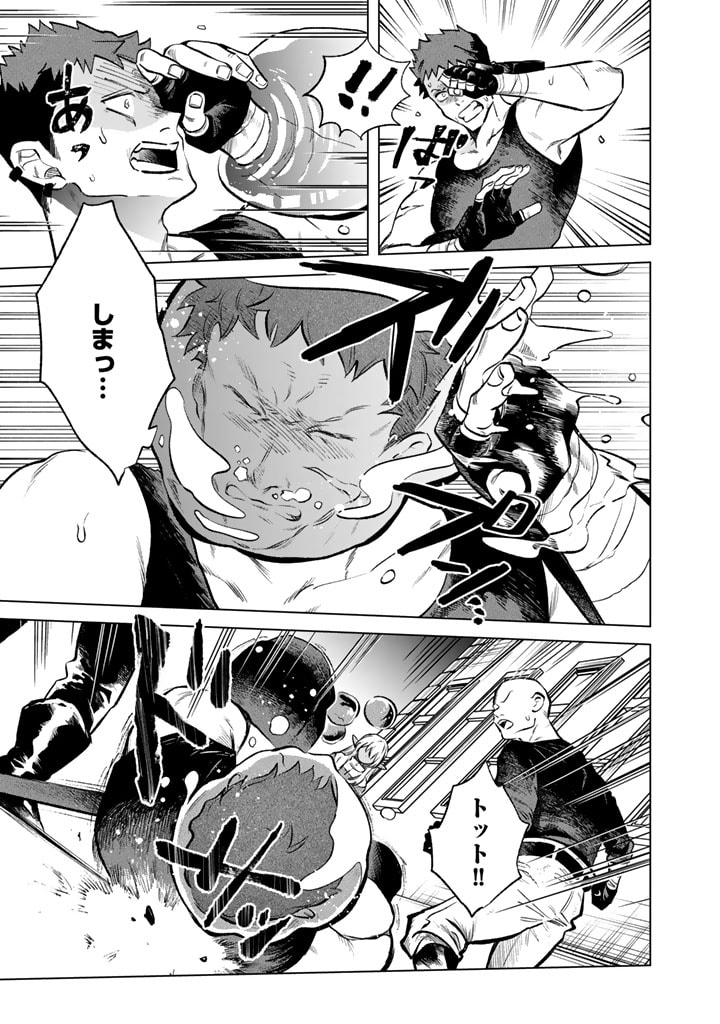 私の心はおじさんである Chap 5 - Next Chap 6