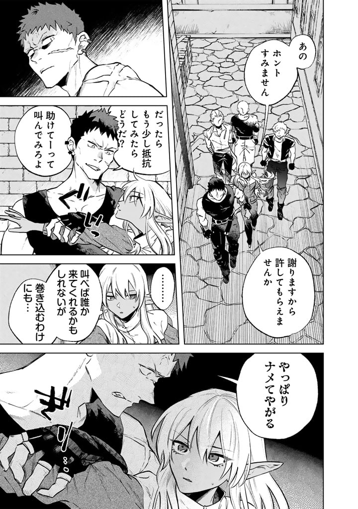 私の心はおじさんである Chap 5 - Next Chap 6