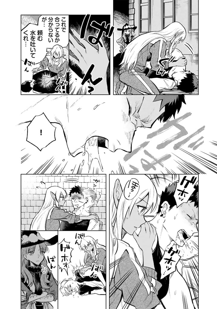私の心はおじさんである Chap 5 - Next Chap 6