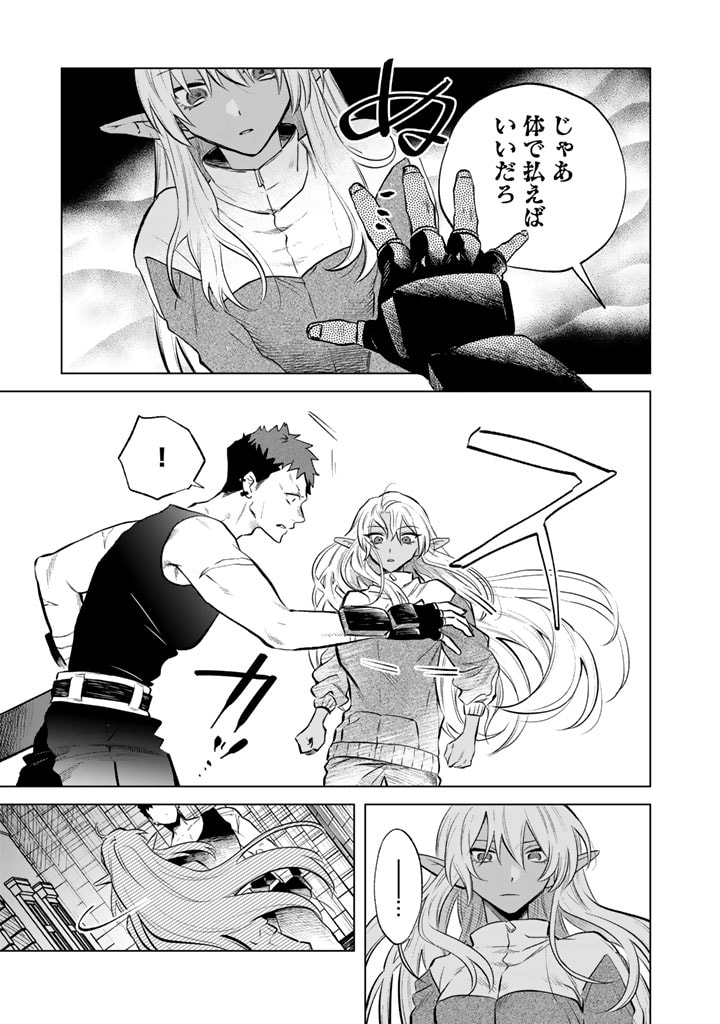 私の心はおじさんである Chap 5 - Next Chap 6