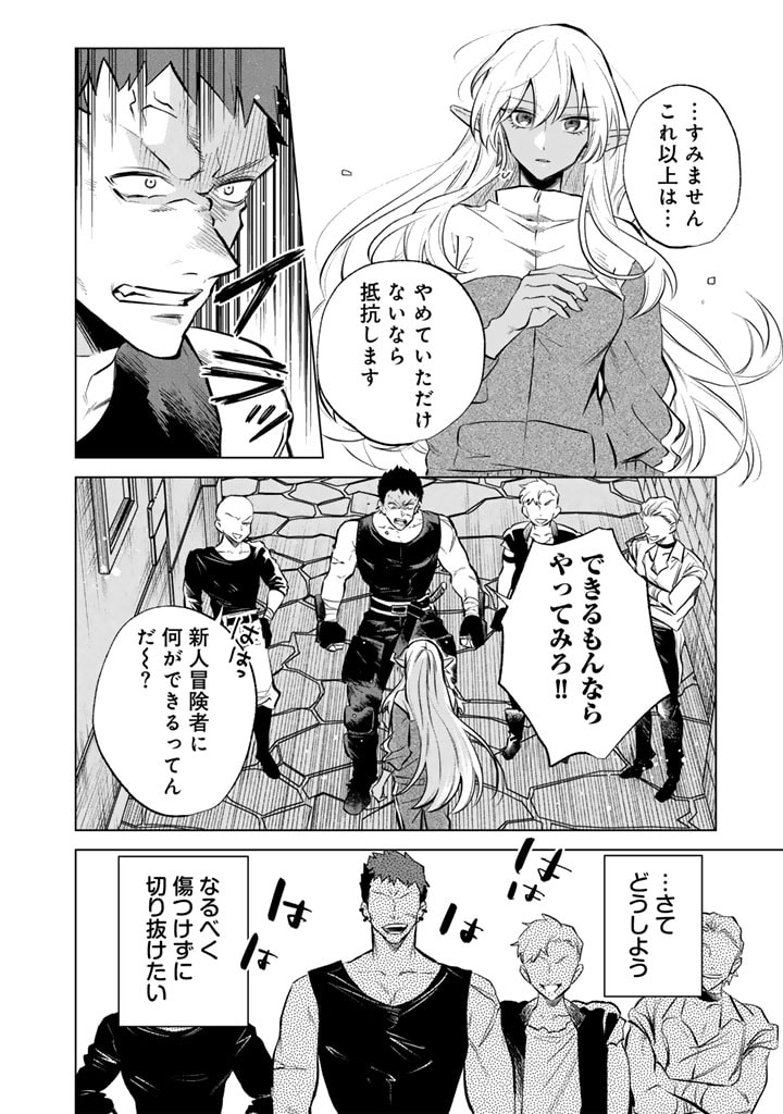 私の心はおじさんである Chap 5 - Next Chap 6