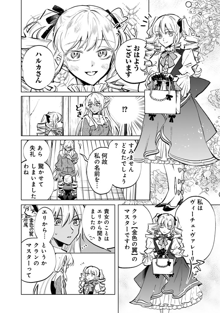 私の心はおじさんである Chap 6 - Next Chap 7