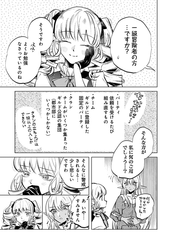 私の心はおじさんである Chap 6 - Next Chap 7