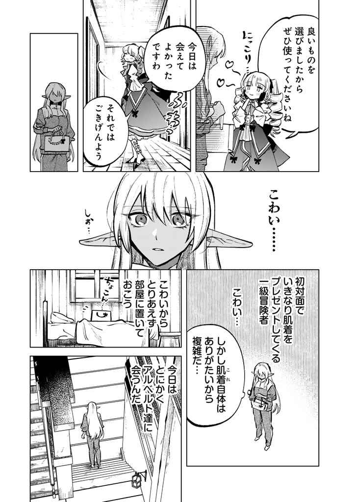 私の心はおじさんである Chap 6 - Next Chap 7