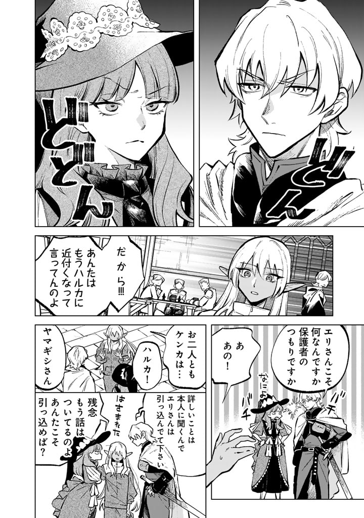 私の心はおじさんである Chap 6 - Next Chap 7