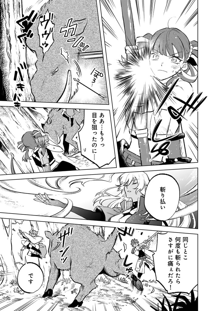 私の心はおじさんである Chap 8 - Next Chap 9