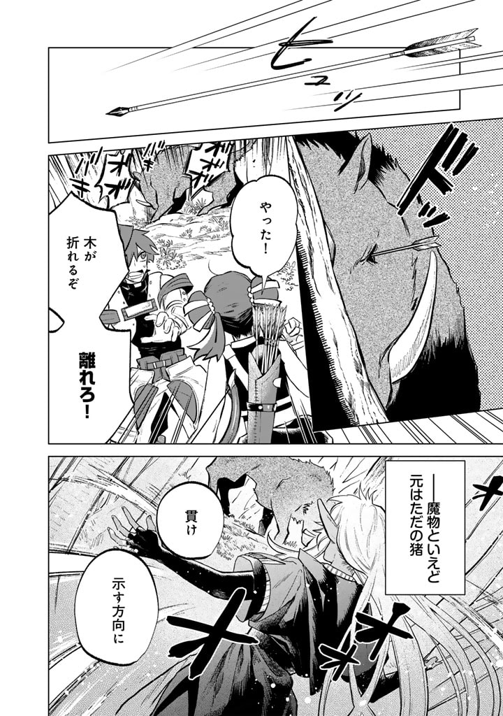 私の心はおじさんである Chap 8 - Next Chap 9