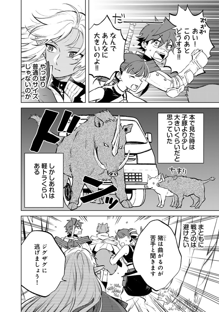 私の心はおじさんである Chap 8 - Next Chap 9