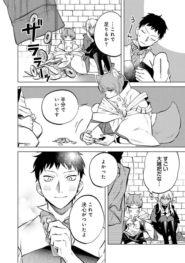 私の心はおじさんである Chap 9 - Next Chap 10