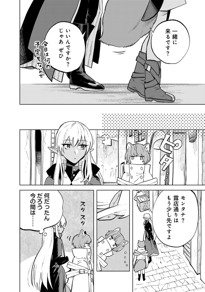 私の心はおじさんである Chap 9 - Next Chap 10