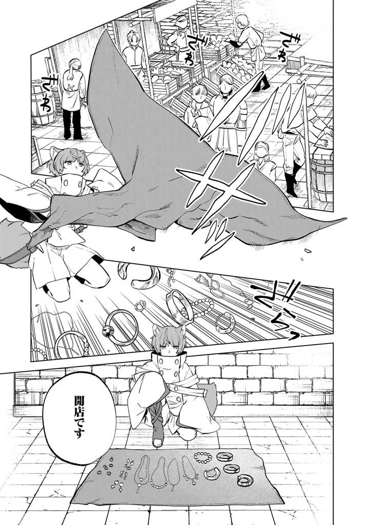 私の心はおじさんである Chap 9 - Next Chap 10