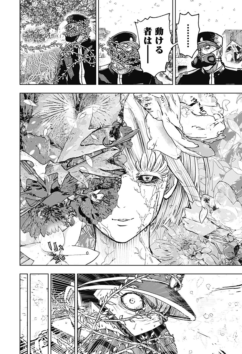 ワイルドストロベリー Chap 1 - Next Chap 2