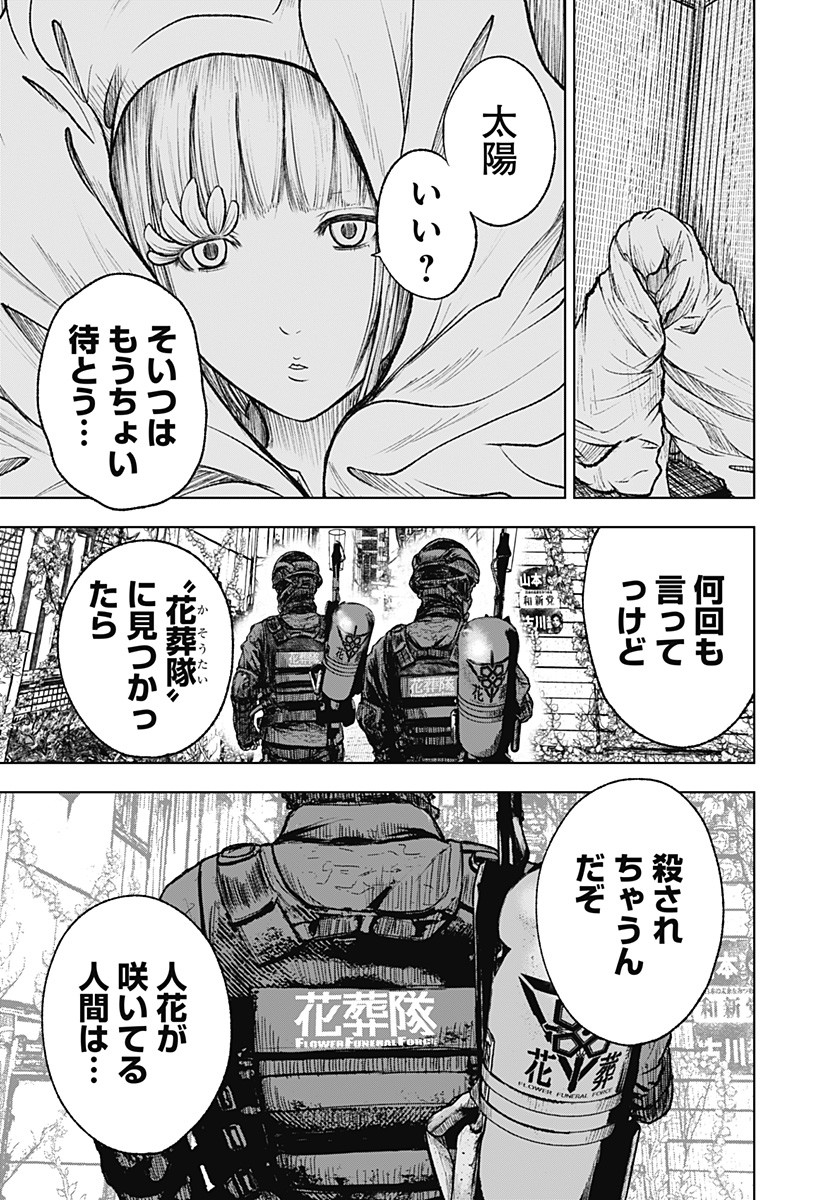 ワイルドストロベリー Chap 1 - Next Chap 2