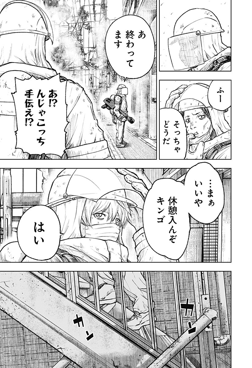 ワイルドストロベリー Chap 1 - Next Chap 2