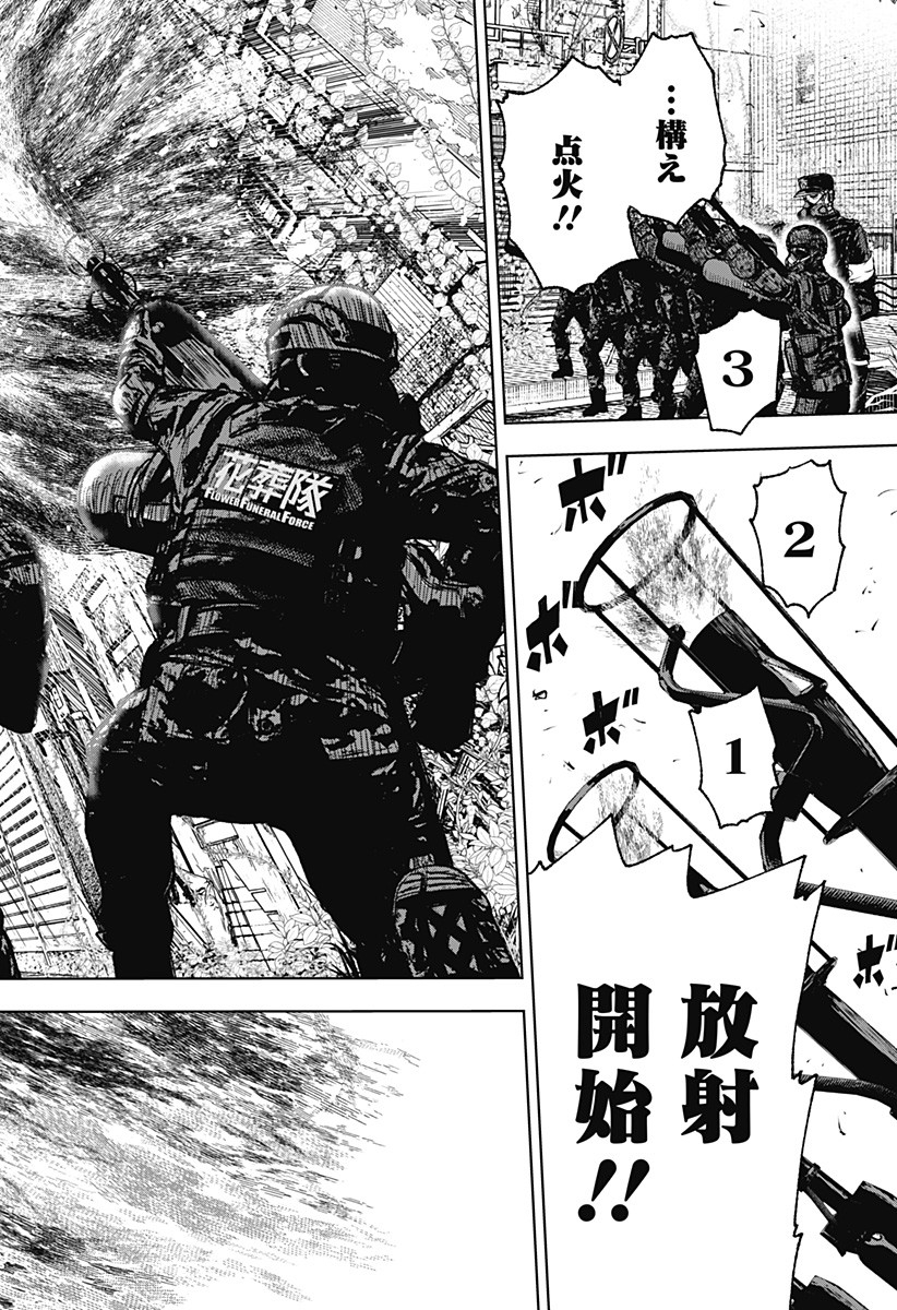 ワイルドストロベリー Chap 1 - Next Chap 2