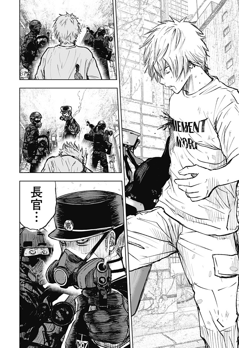 ワイルドストロベリー Chap 1 - Next Chap 2