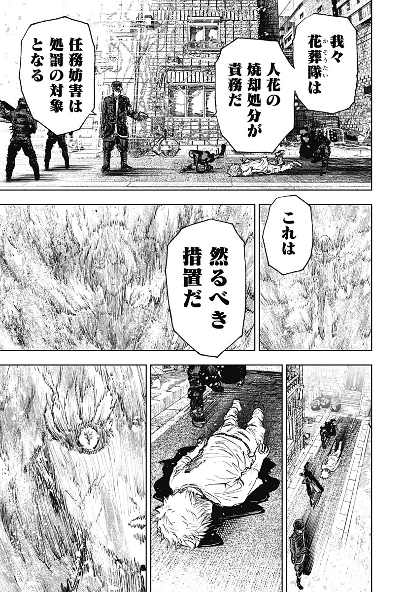 ワイルドストロベリー Chap 1 - Next Chap 2