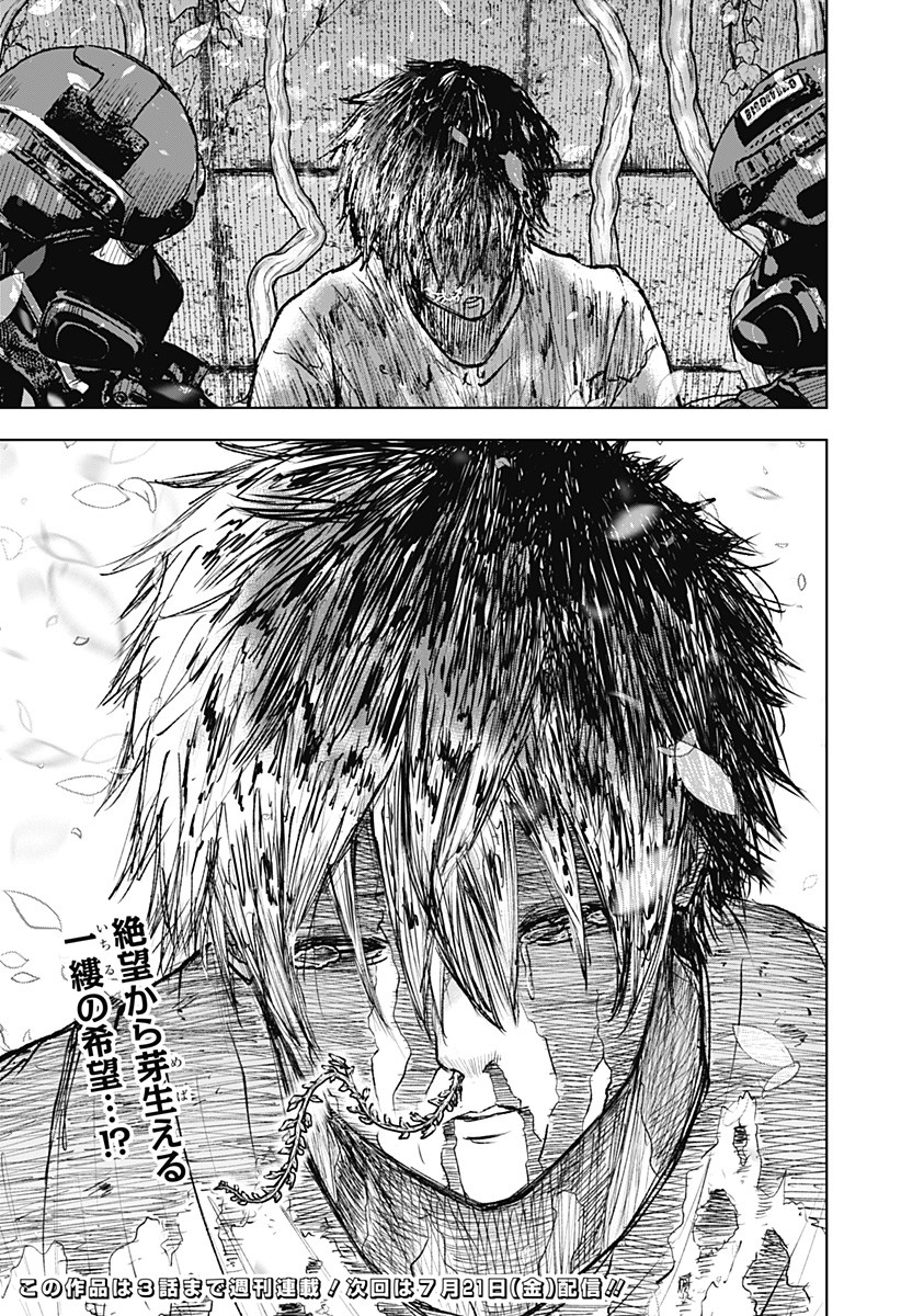 ワイルドストロベリー Chap 1 - Next Chap 2