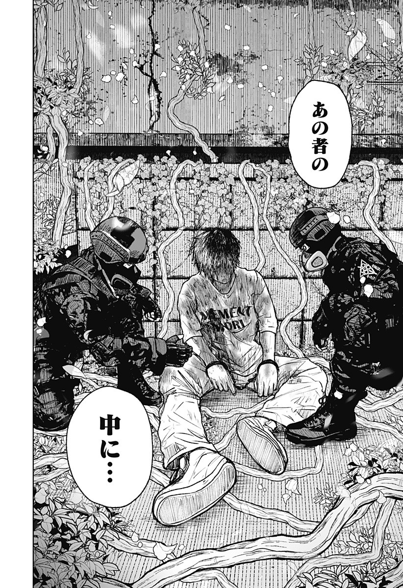 ワイルドストロベリー Chap 1 - Next Chap 2