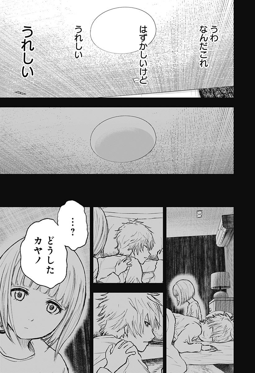 ワイルドストロベリー Chap 1 - Next Chap 2