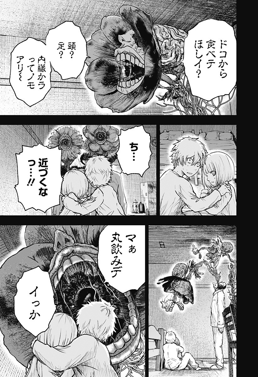 ワイルドストロベリー Chap 1 - Next Chap 2