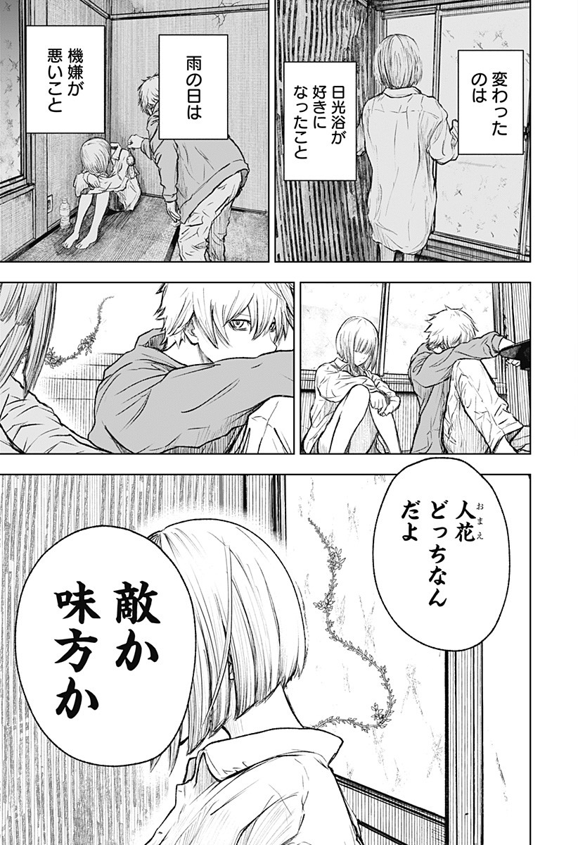 ワイルドストロベリー Chap 1 - Next Chap 2