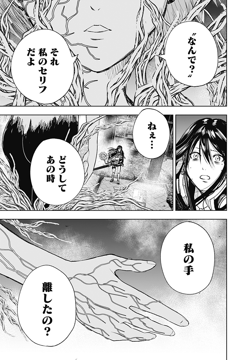 ワイルドストロベリー Chap 10 - Next Chap 11