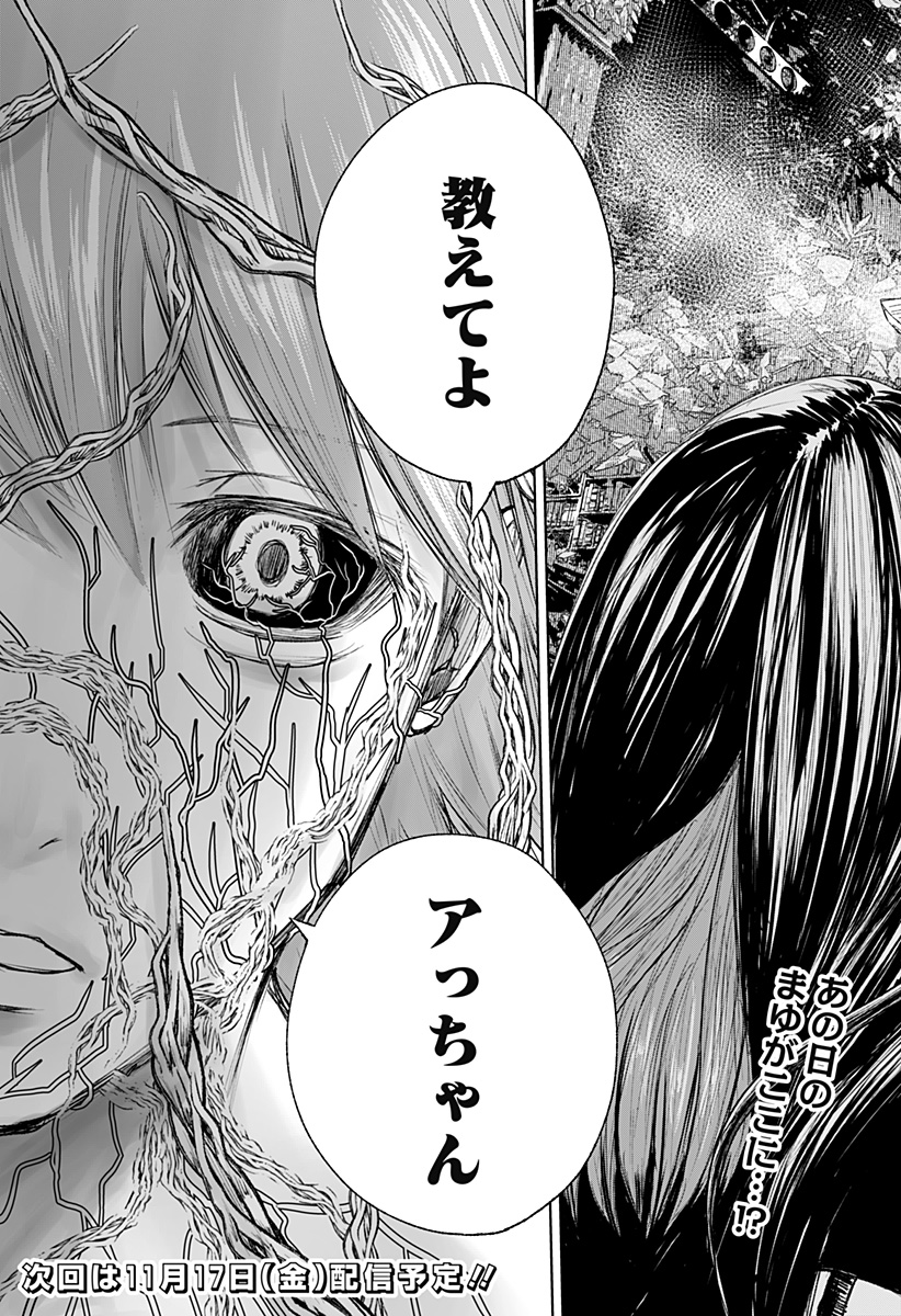 ワイルドストロベリー Chap 10 - Next Chap 11