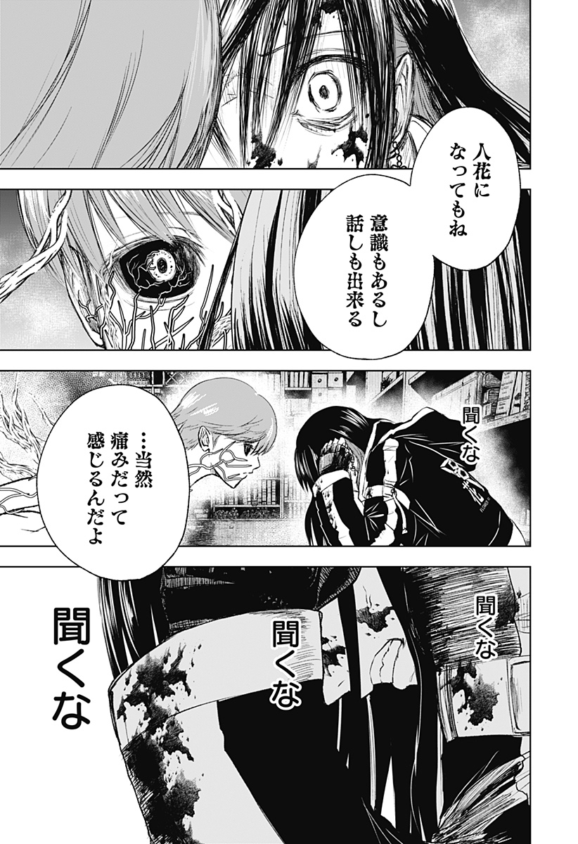 ワイルドストロベリー Chap 11 - Next Chap 12