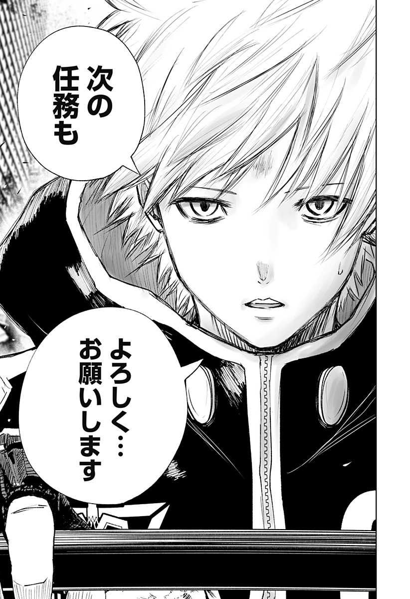 ワイルドストロベリー Chap 12 - Next Chap 13