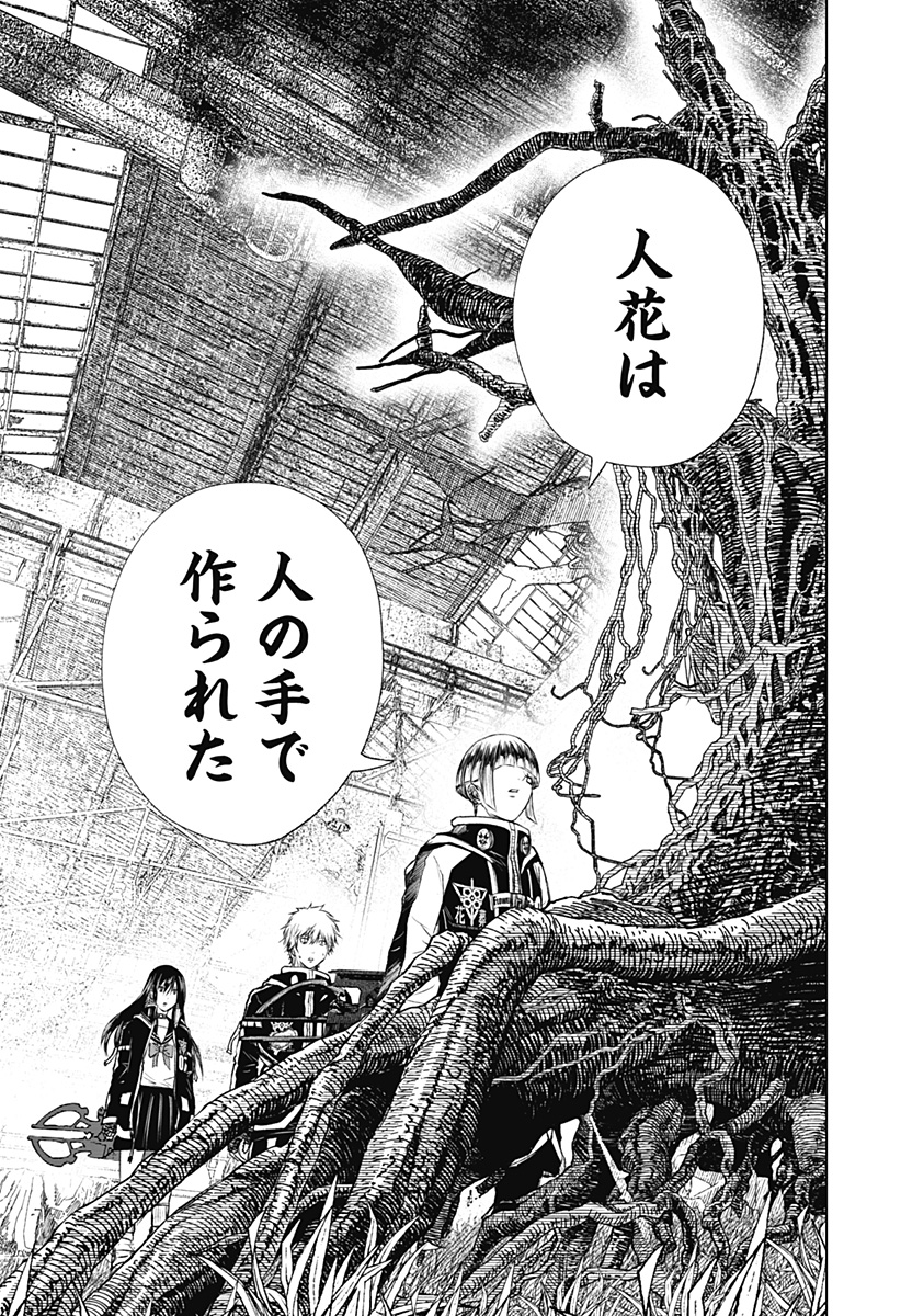 ワイルドストロベリー Chap 13 - Next Chap 14