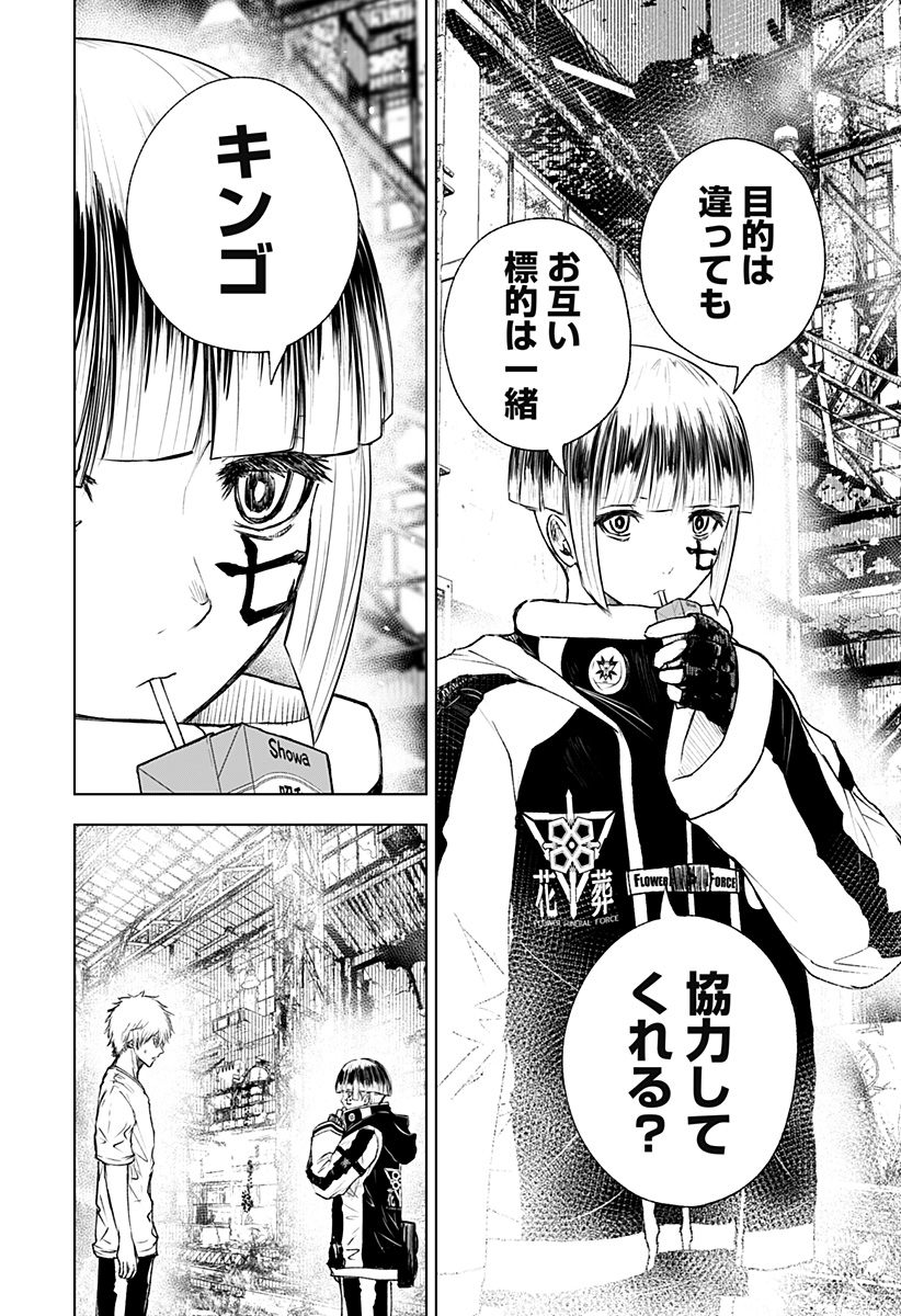 ワイルドストロベリー Chap 14 - Next Chap 15