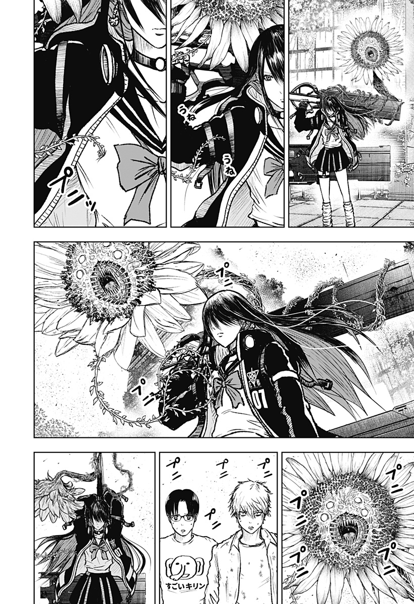 ワイルドストロベリー Chap 4 - Next Chap 5