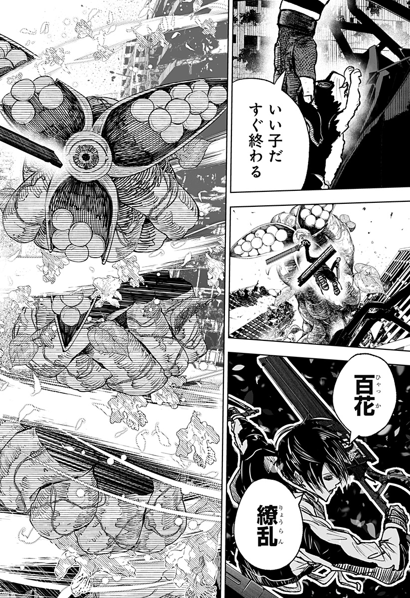 ワイルドストロベリー Chap 6 - Next Chap 7