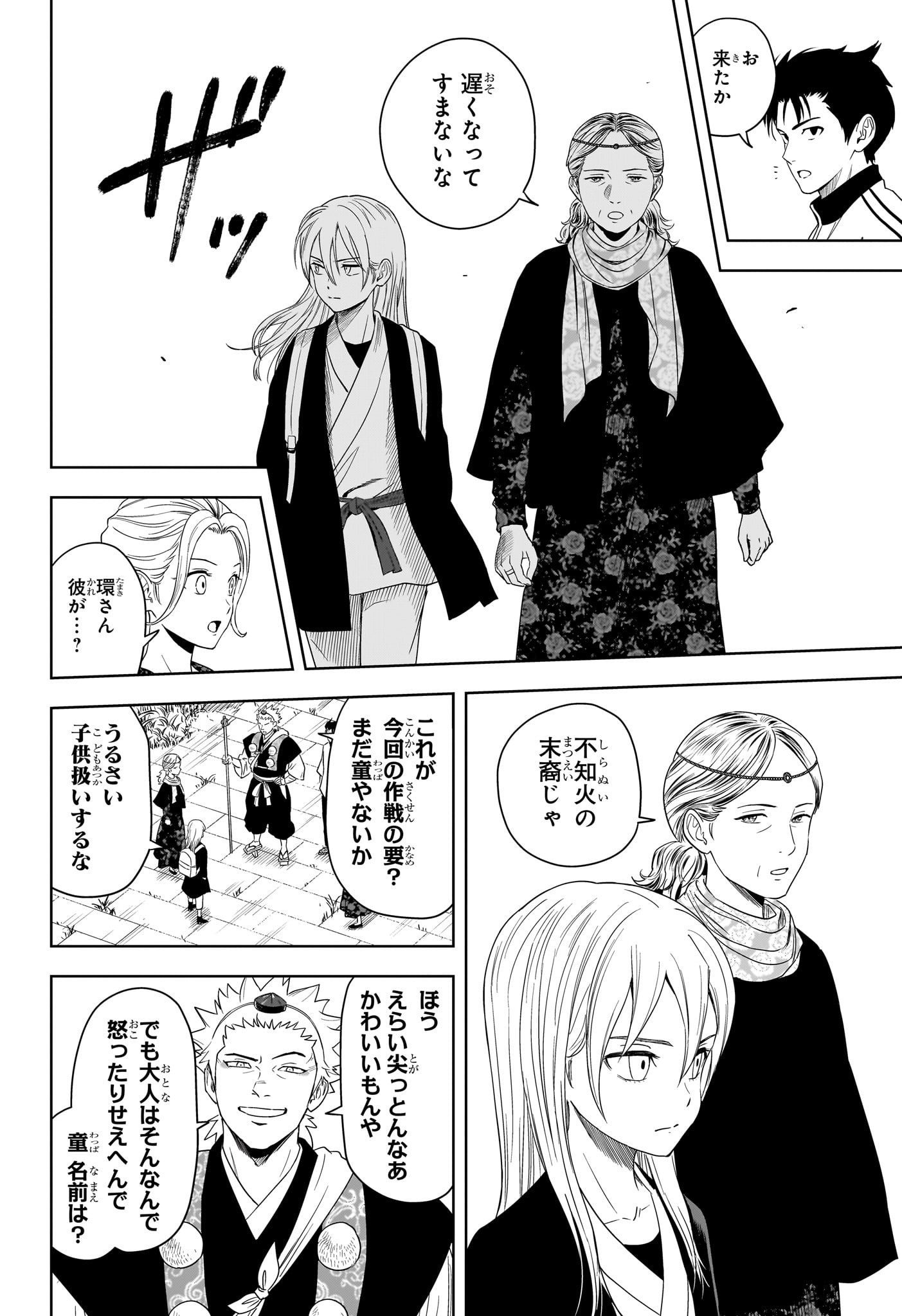 ウィッチウォッチ Chap 179 - Next Chap 180