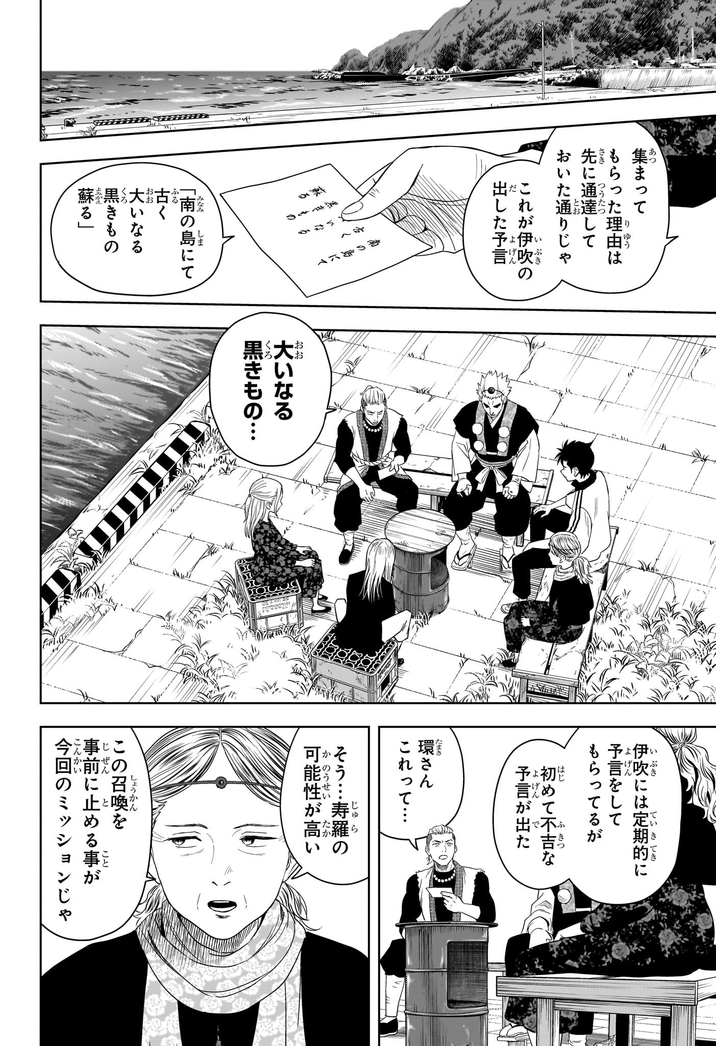 ウィッチウォッチ Chap 179 - Next Chap 180