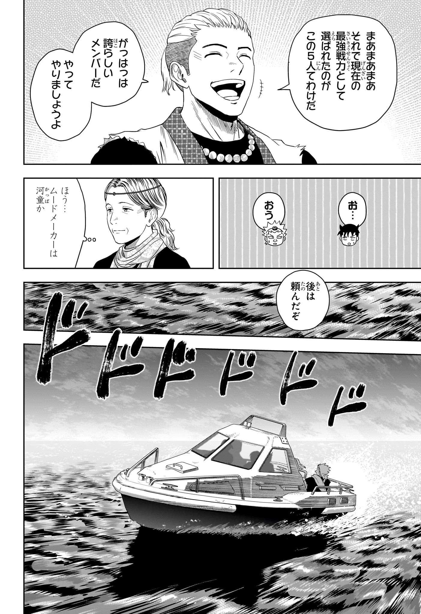 ウィッチウォッチ Chap 179 - Next Chap 180