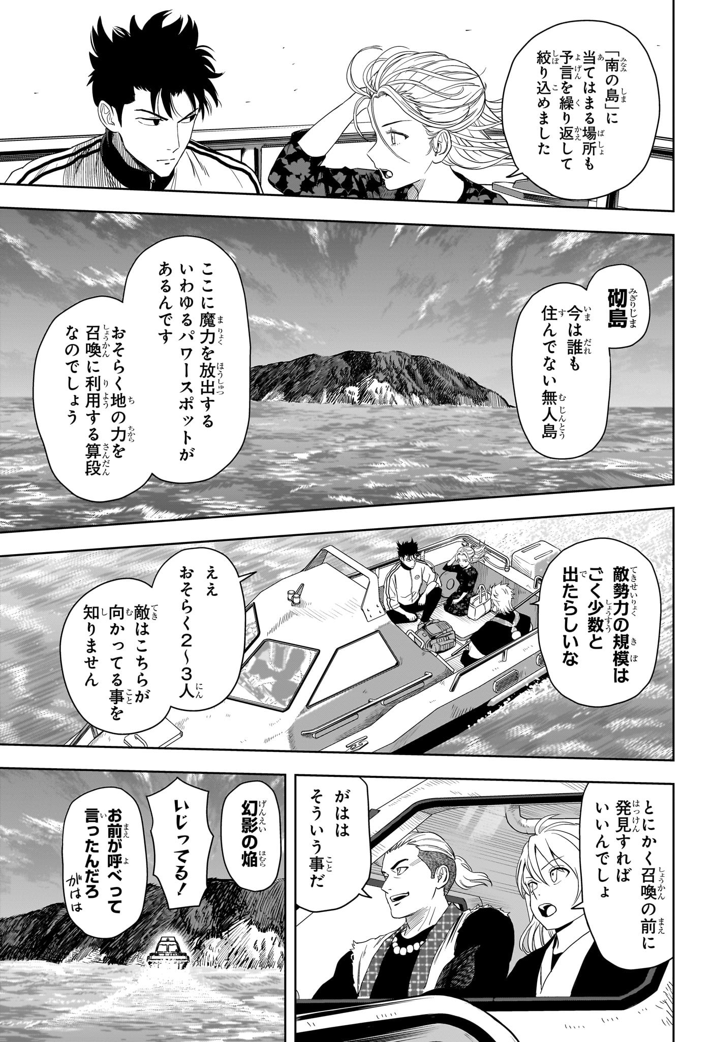 ウィッチウォッチ Chap 179 - Next Chap 180