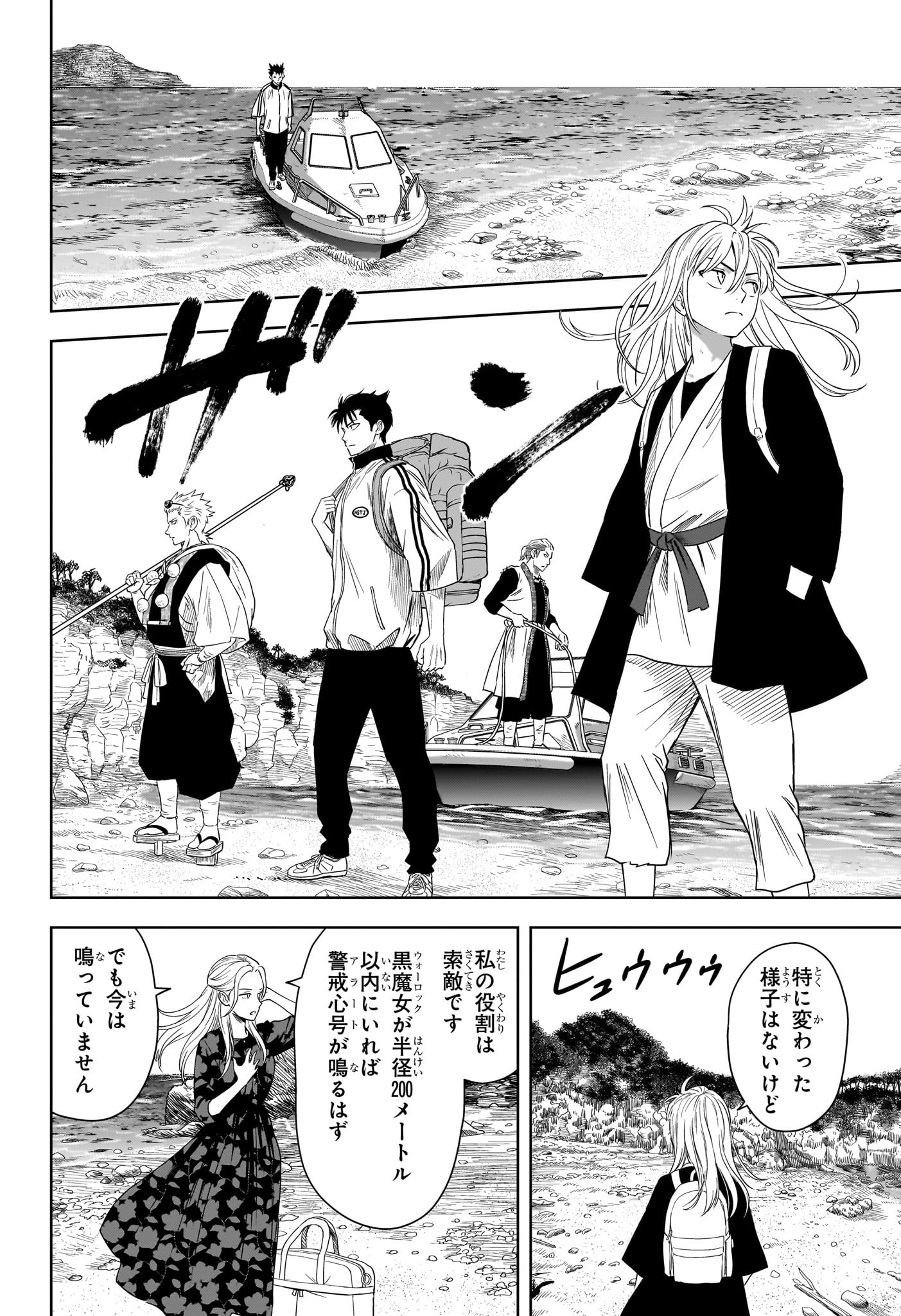 ウィッチウォッチ Chap 179 - Next Chap 180