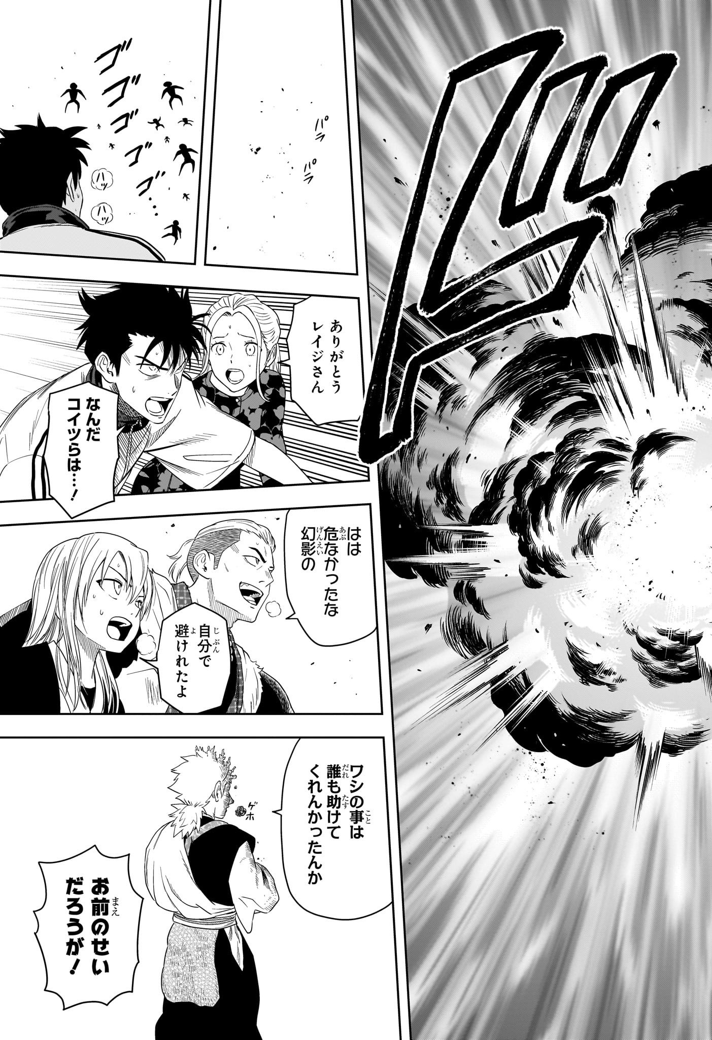 ウィッチウォッチ Chap 179 - Next Chap 180