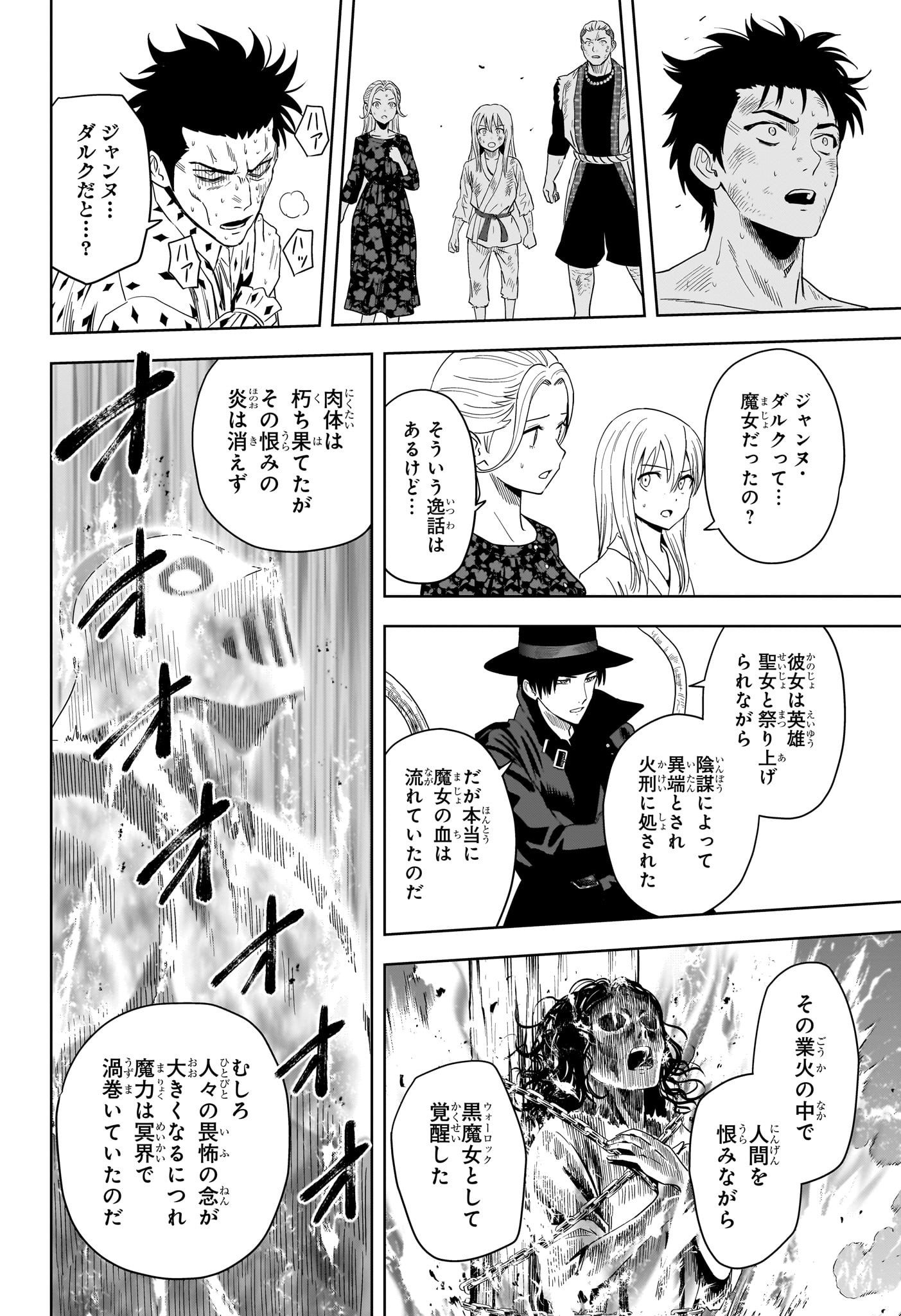 ウィッチウォッチ Chap 183 - Next Chap 184