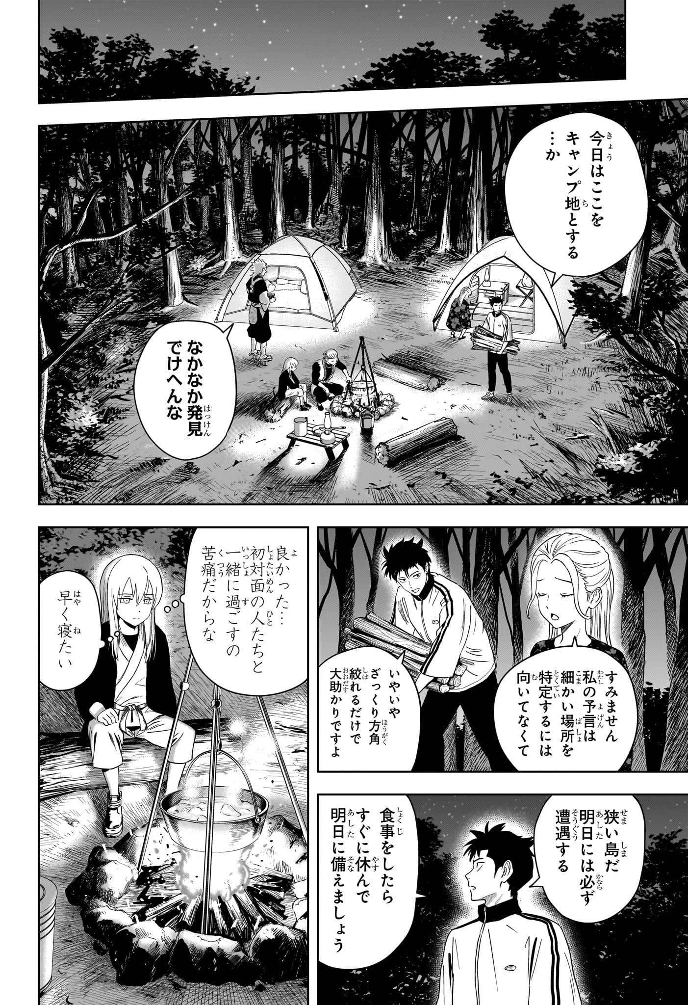 ウィッチウォッチ Chap 180 - Next Chap 181