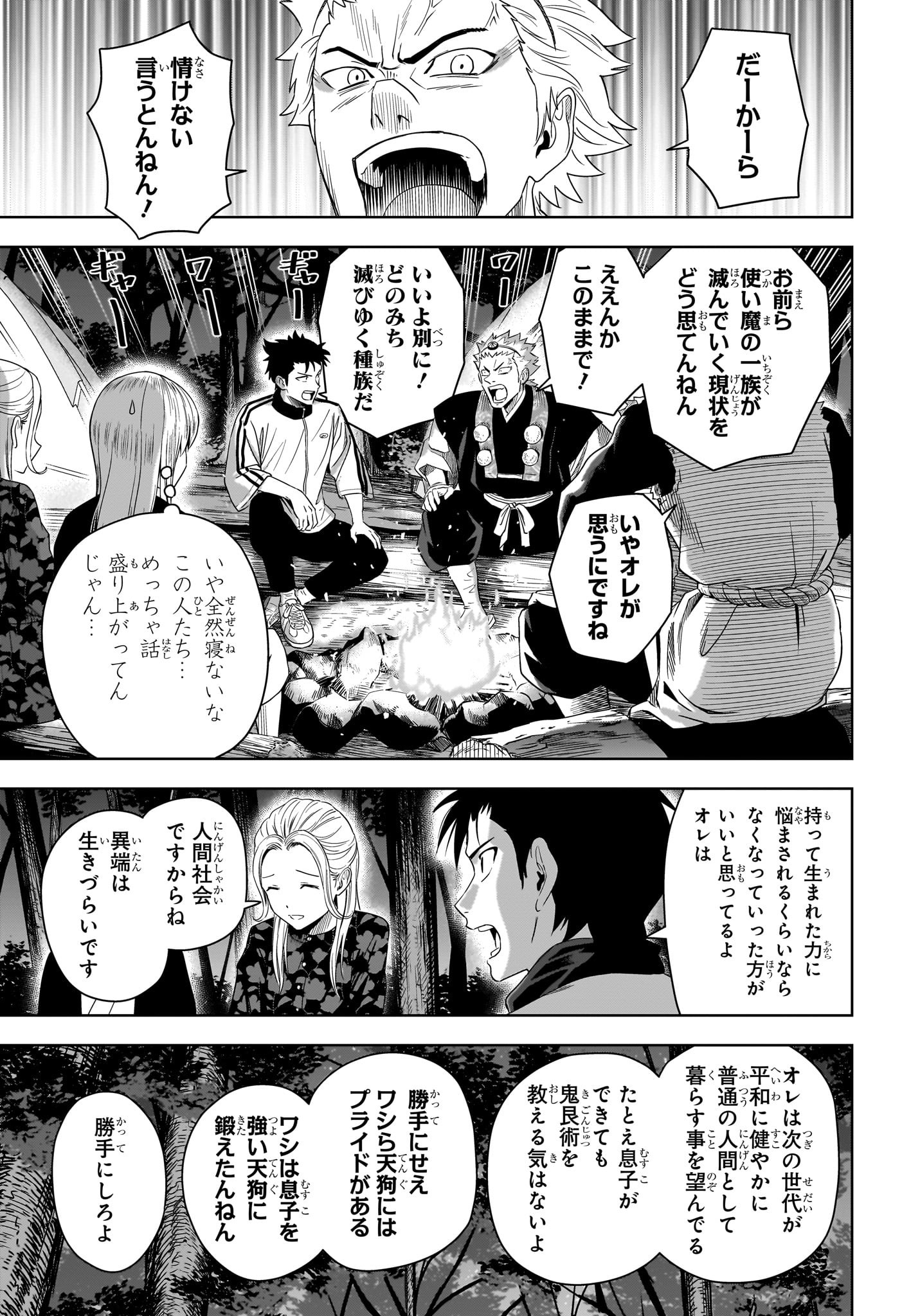 ウィッチウォッチ Chap 180 - Next Chap 181